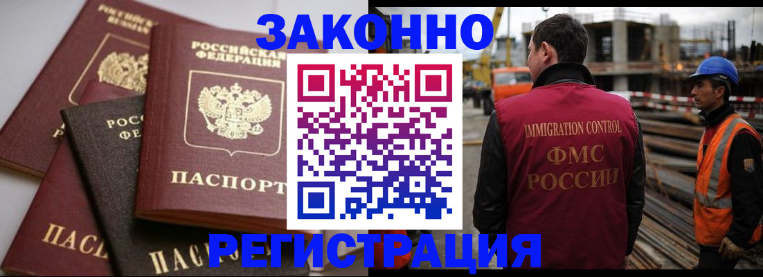 прописка для военкомата в Бежецке
