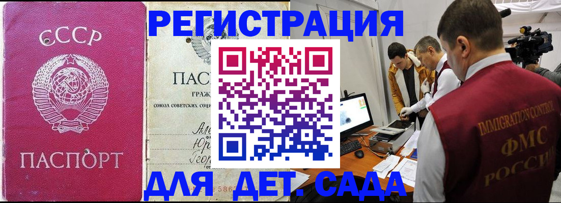 временная регистрация госуслуги в Бежецке