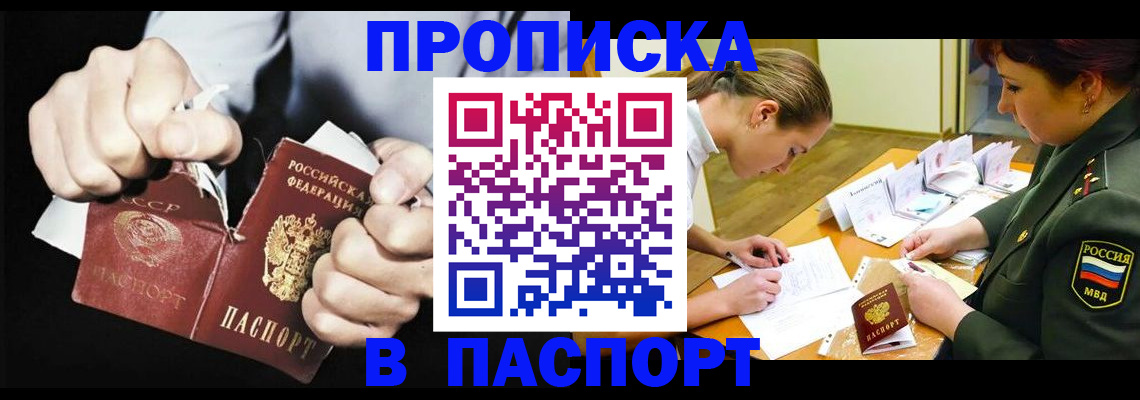 временная регистрация законно в Бежецке