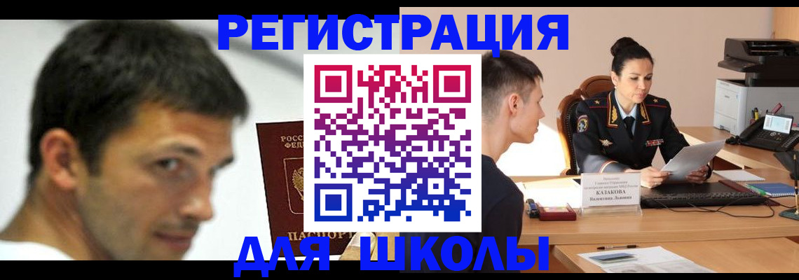 прописка иностранных граждан в Бежецке