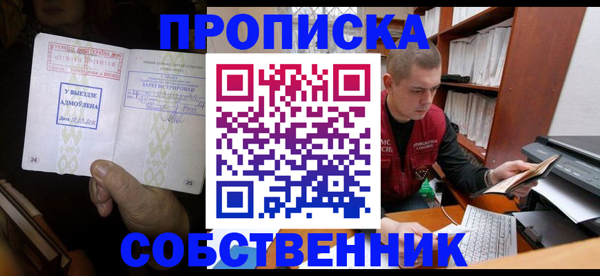 временная регистрация для всех в Бежецке