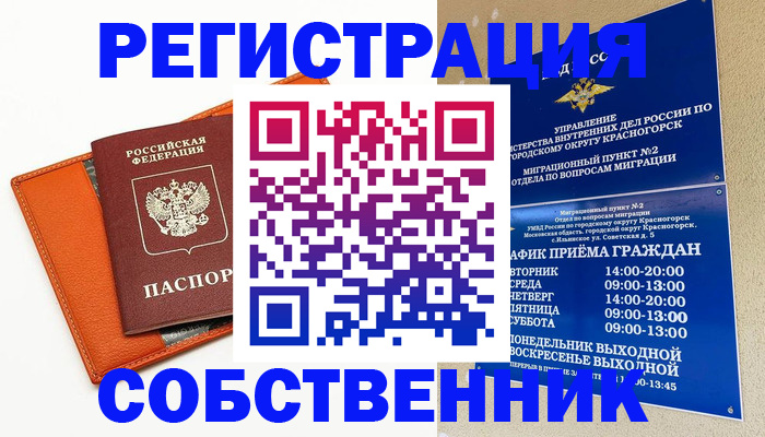 временная регистрация 2025 в Бежецке