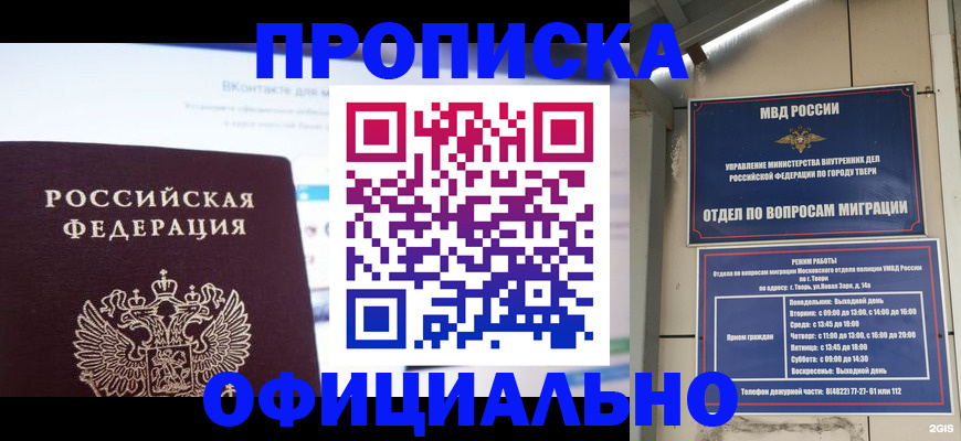 временная регистрация госуслуги в Бежецке