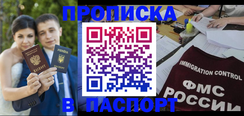 прописка иностранных граждан в Бежецке