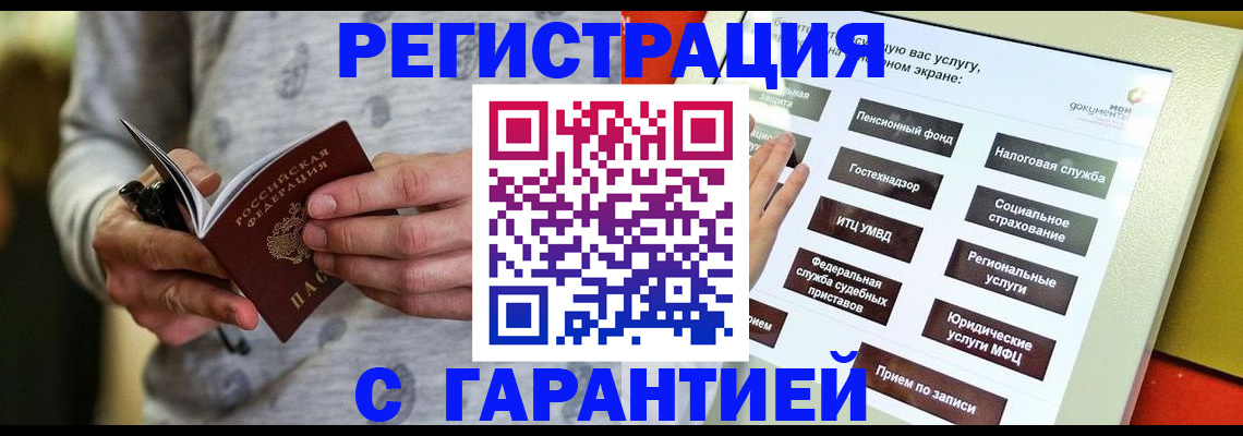 прописка для военкомата в Бежецке